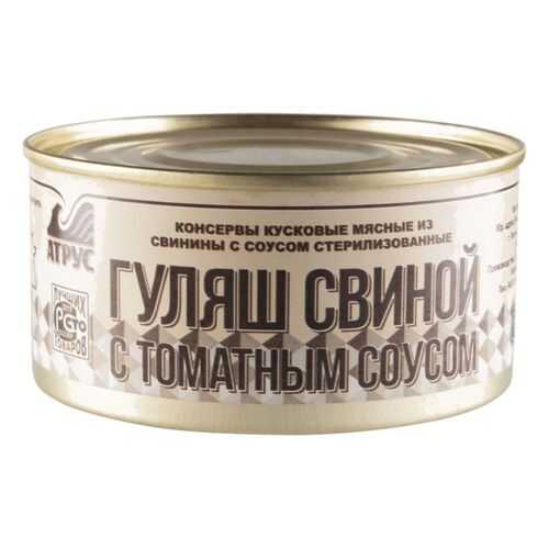 Гуляш свиной Атрус с томатным соусом 325 г в Магнолия
