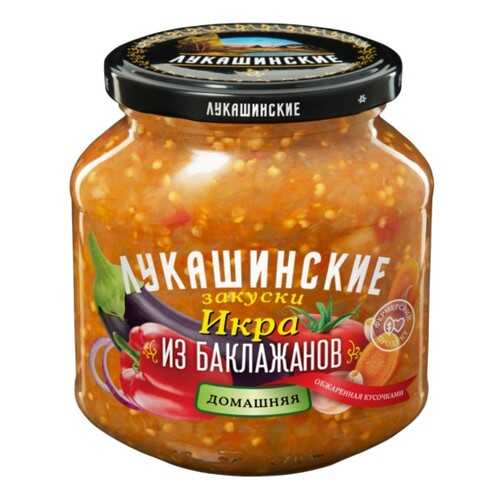 Икра Лукашинские из баклажанов Домашняя 340г в Магнолия