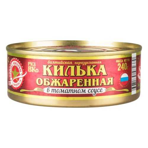 Килька в томатном соусе Вкусные консервы обжаренная 240 г в Магнолия