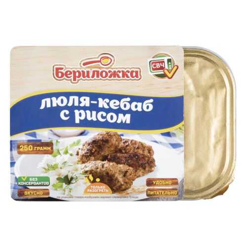 Люля-кебаб Бериложка с рисом 250 г в Магнолия