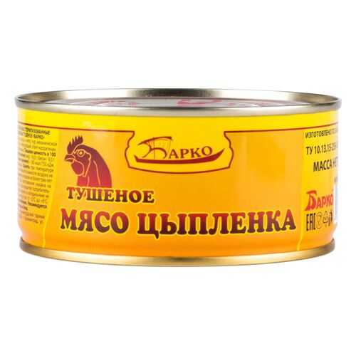Мясо цыпленка тушеное Барко 300 г в Магнолия