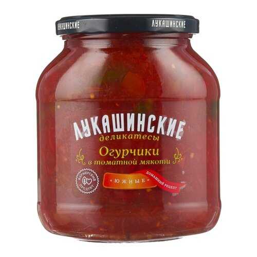 Огурчики Лукашинские в томатной мякоти Южные 670г в Магнолия
