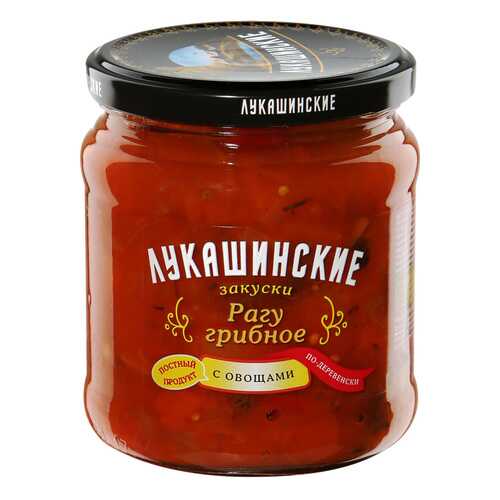 Рагу грибное Лукашинские закуски По-деревенски с овощами 450 г в Магнолия
