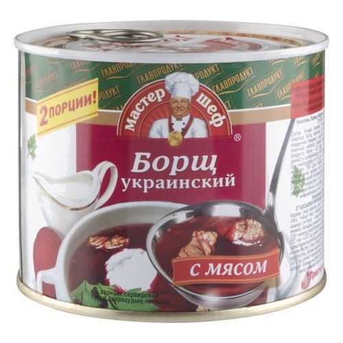 Суп Главпродукт борщ украинский с мясом мастер шеф 525 г в Магнолия