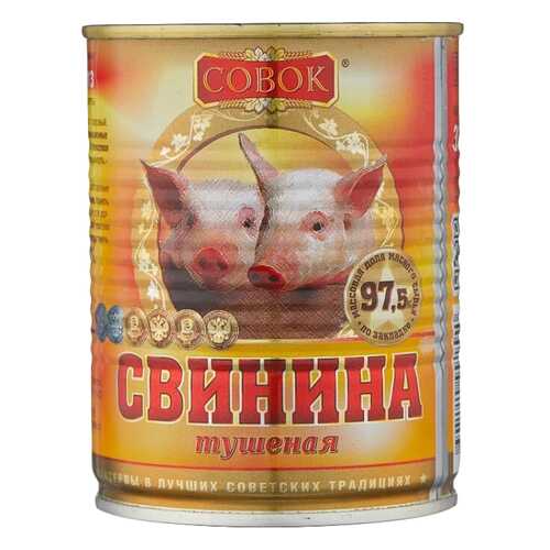 Свинина Совок тушеная в/с 338 г в Магнолия