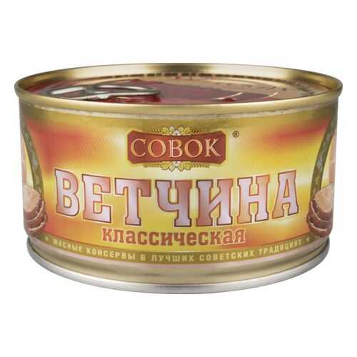 Ветчина Совок классическая 325 г в Магнолия