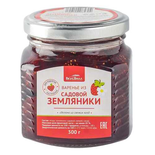 Варенье из садовой земляники 300 г в Магнолия
