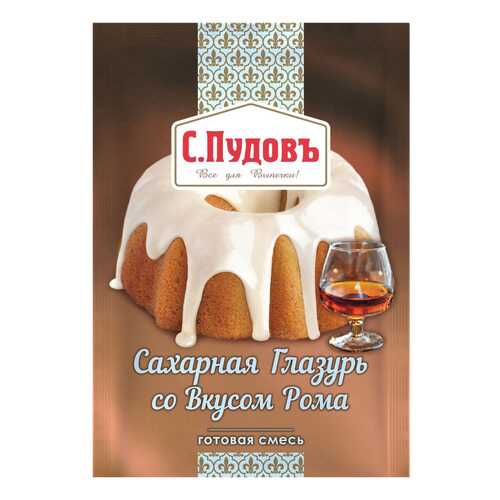 Сахарная глазурь С.Пудовъ со вкусом рома 100 г в Магнолия
