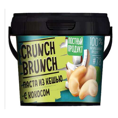 Паста из кешью Crunch Brunch с кокосом 300 г в Магнолия