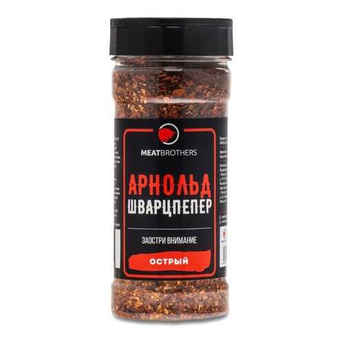 Арнольд Шварцпепер острый, приправа, Meatbrothers, 190 г Россия в Магнолия