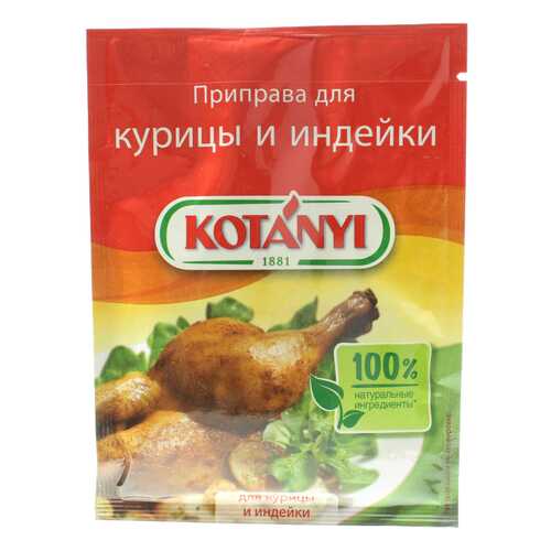 Приправа Kotanyi для курицы и индейки 30 г в Магнолия