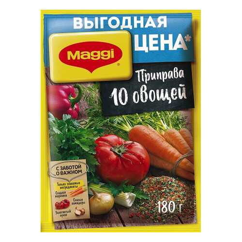 Приправа Maggi 10 овощей 180 г в Магнолия