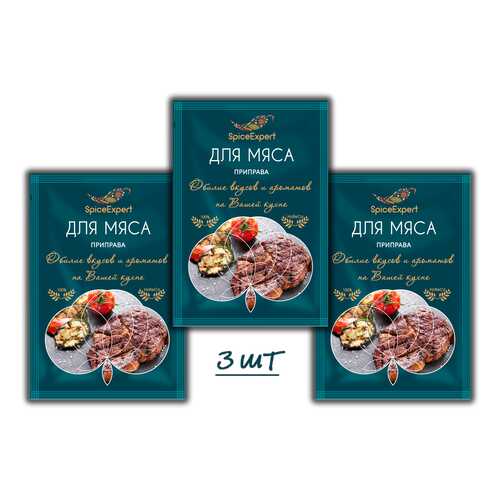 Приправа SpiceExpert для мясных блюд 3 шт 20 г в Магнолия