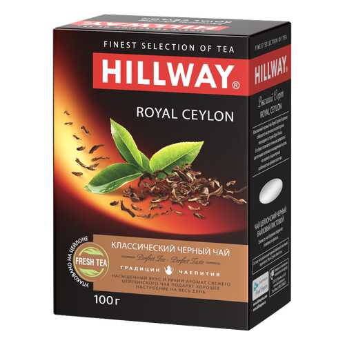 Чай цейлонский черный байховый листовой Royal Ceylon т.з. Hillway, карт/уп 100г*12 (С) в Магнолия