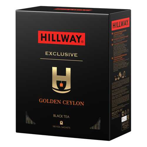 Чай черный байховый цейлонский «Golden Ceylon» т.з. “HILLWAY” в сашетах 2г*100*12 (С) в Магнолия