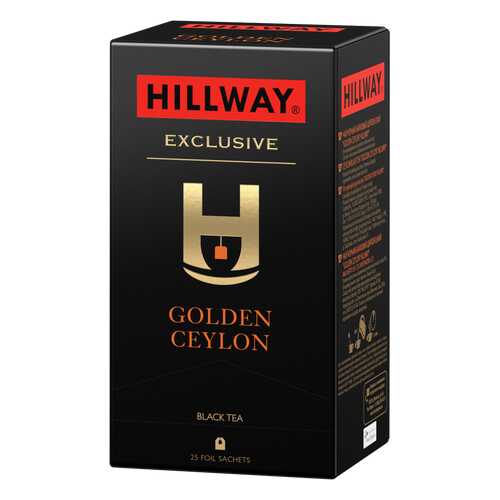 Чай черный байховый цейлонский «Golden Ceylon» т.з. “HILLWAY” в сашетах 2г*25*12 в Магнолия