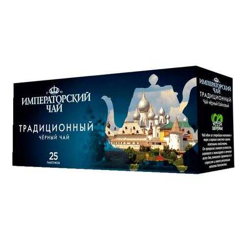 Чай черный Императорский ЧайОК байховый с ароматом малины 20*1.5 г в Магнолия