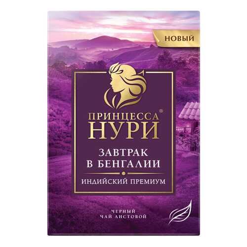 Чай черный листовой Принцесса Нури Завтрак в Бенгалии 200 г в Магнолия