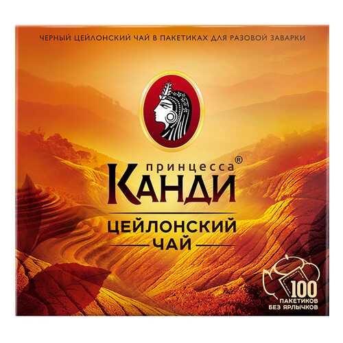 Чай черный Принцесса Канди Цейлонский 100 пакетиков без ярлыка в Магнолия