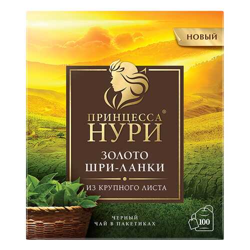 Чай черный Принцесса Нури Золото Шри-Ланки 100 пак в Магнолия
