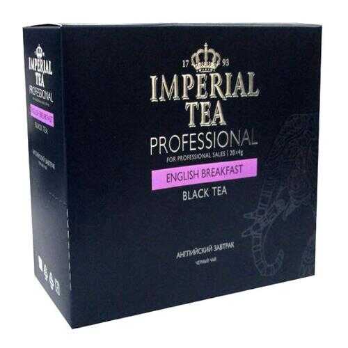 Чай черный среднелистовой Imperial Tea Professional английский завтрак пакетированный в Магнолия