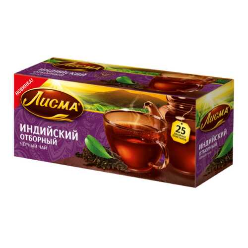 Чай черный в пакетиках для чашки, Лисма Индийский Отборный 25*2 г. в Магнолия