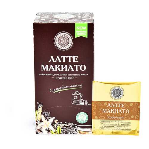 Чай Фабрика Здоровых Продуктов Латте макиато Кофейный, чёрный с добавками, 25 пакетиков в Магнолия