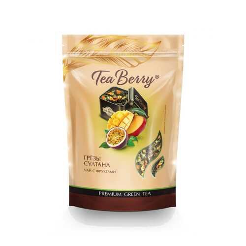 Чай Теа Berry Грезы Султана, зеленый с фруктами, 200 гр в Магнолия