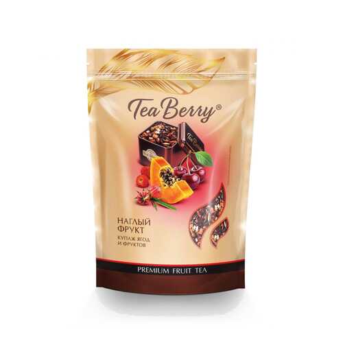 Чай Tea Berry Наглый фрукт, фруктово - ягодный, 200 гр в Магнолия
