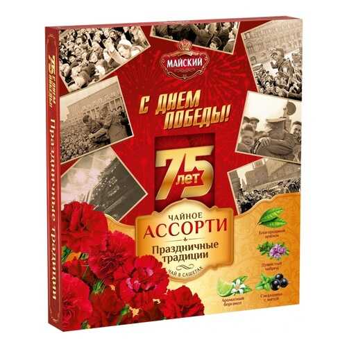 Чай Tea.ru Майский Праздничные традиции. С Днем Победы, ассорти, 32 сашета в Магнолия