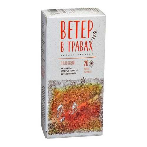 Чай травяной Ветер в травах полезный 20 пакетиков в Магнолия