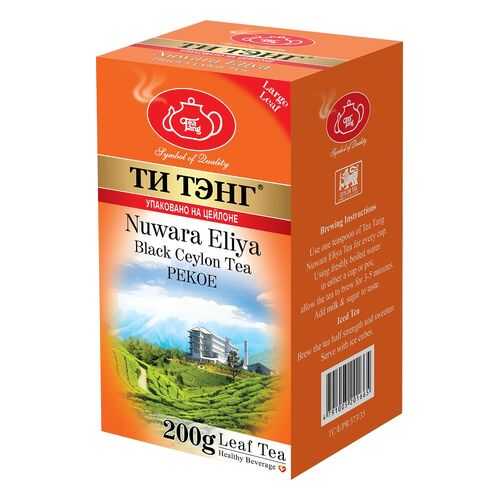 Чай весовой черный Ти Тэнг Nuvara Eliya Pekoe 200 г в Магнолия
