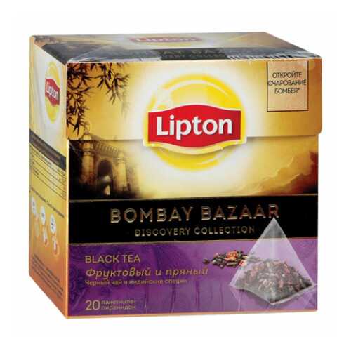 Черный чай Lipton Bombay bazaar 20 пакетиков в Магнолия