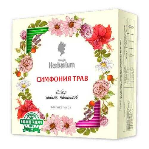 Набор чайных напитков Симфония трав ассорти 60 пакетов в Магнолия