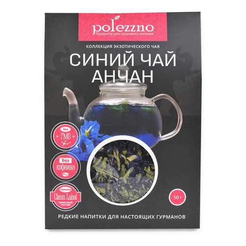 Синий чай Анчан Polezzno, 50г Таиланд в Магнолия