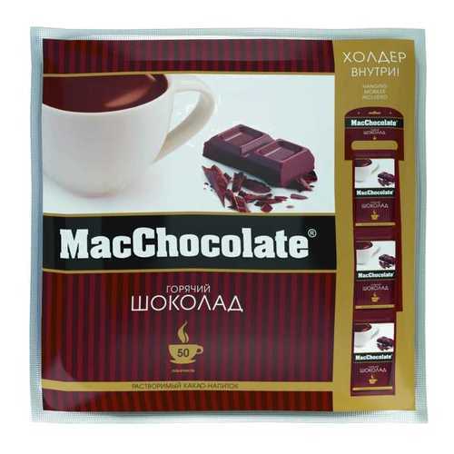 Горячий шоколад MacChocolate 20 г 50 пакетиков в Магнолия