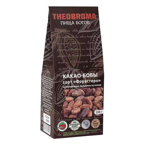 Какао бобы Theobroma Пища богов сорт форастеро 250 г в Магнолия