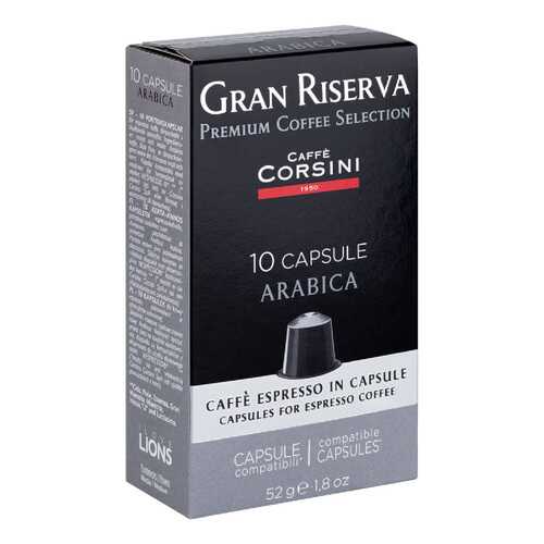 Капсулы Caffe Corsini gran riserva arabica 10 капсул в Магнолия
