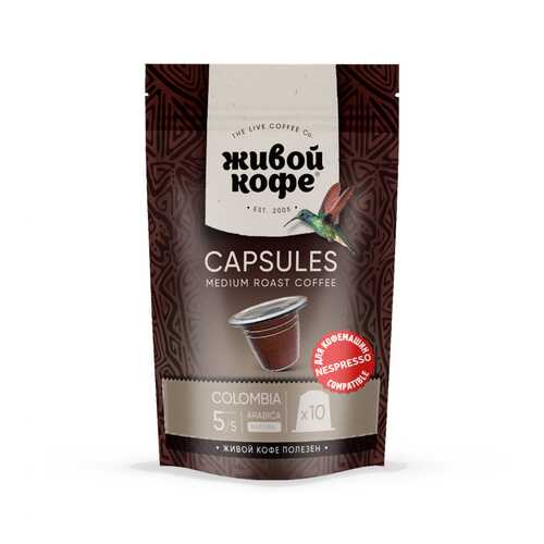 Капсулы nespresso Живой Кофе original Columbia Bogota для кофемашин Nespresso 10 капсул в Магнолия