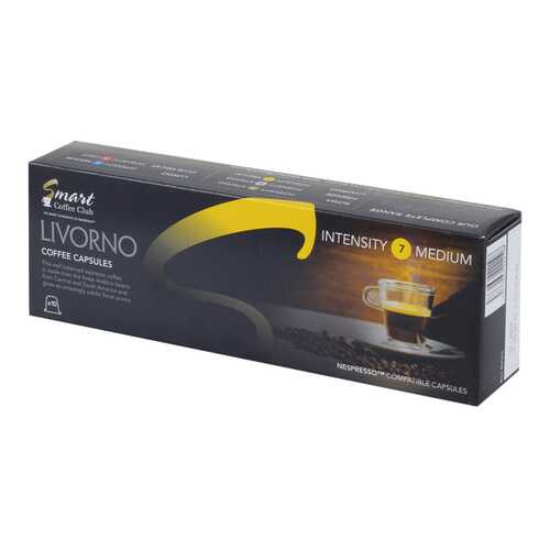 Капсулы Smart Coffee club livorno для кофемашин Nespresso 10 капсул в Магнолия