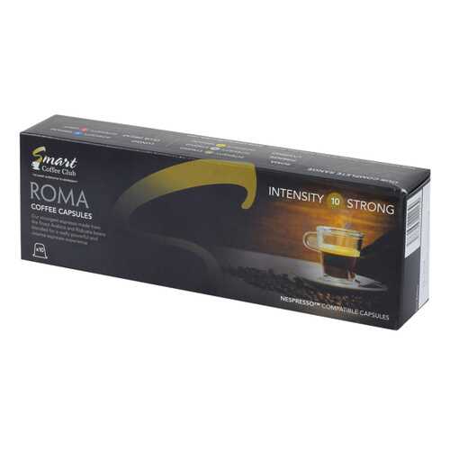 Капсулы Smart Coffee club Roma для кофемашин Nespresso 10 капсул в Магнолия