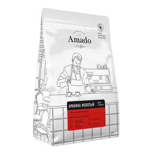 Кофе Amado Арабика, молотый для чашки, 200 гр в Магнолия