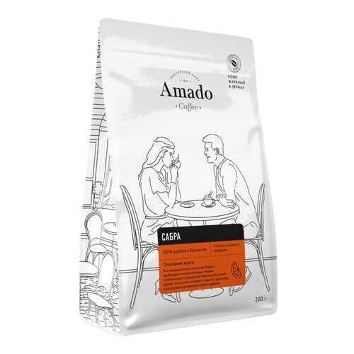 Кофе Amado Сабра, ароматизированный в зернах, 200 гр в Магнолия