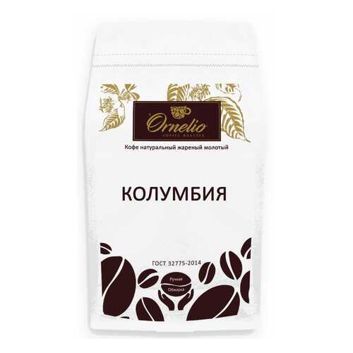 Кофе арабика Ornelio натуральный жареный молотый Колумбия 500 г в Магнолия