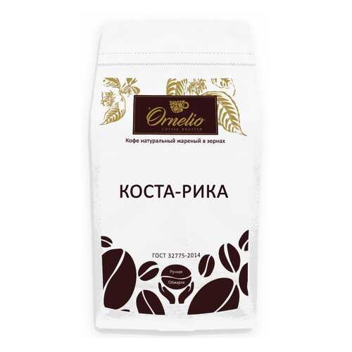Кофе арабика Ornelio натуральный жареный в зернах Коста-Рика 1 кг в Магнолия