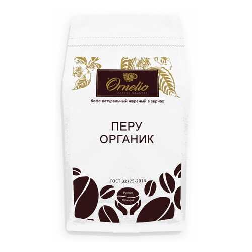 Кофе арабика Ornelio натуральный жареный в зернах Перу 500 г в Магнолия