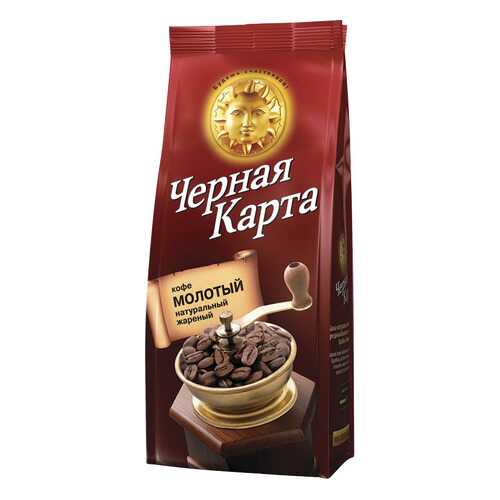 Кофе Черная карта aрабика молотый высший сорт 500 г в Магнолия