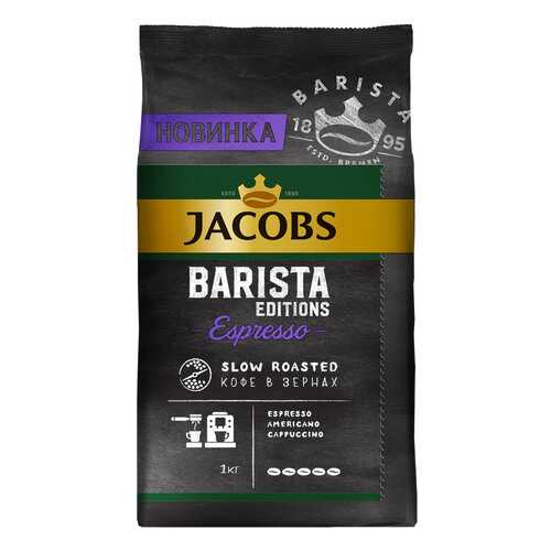 Кофе Jacobs бариста эспрессо жареный в зернах натуральный 95 г в Магнолия