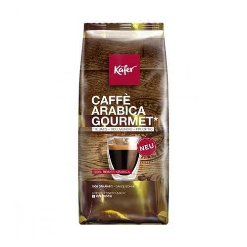 Кофе Kafer Caffe Arabica Gourmet в зернах 1000 г в Магнолия