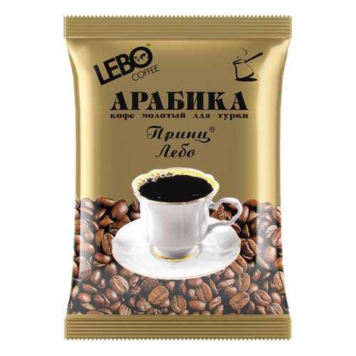 Кофе молотый Lebo Принц для турки 100 г в Магнолия